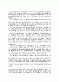 思考力을 위한 文學敎育의 設計 6페이지
