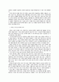 思考力을 위한 文學敎育의 設計 7페이지