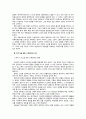 思考力을 위한 文學敎育의 設計 8페이지