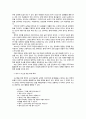 思考力을 위한 文學敎育의 設計 9페이지