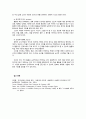 思考力을 위한 文學敎育의 設計 12페이지