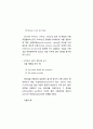 [국어국문학개론]영어절의 의미분석에 관한 연구 3페이지