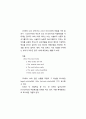 [국어국문학개론]영어절의 의미분석에 관한 연구 10페이지