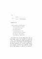 [국어국문학개론]영어절의 의미분석에 관한 연구 11페이지