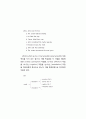 [국어국문학개론]영어절의 의미분석에 관한 연구 18페이지