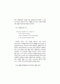 [국어국문학개론]영어절의 의미분석에 관한 연구 20페이지