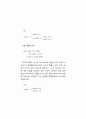 [국어국문학개론]영어절의 의미분석에 관한 연구 21페이지