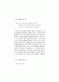 [국어국문학개론]영어절의 의미분석에 관한 연구 22페이지
