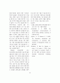 감정노동과 정서교양 2페이지