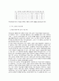 80년대 이후 북한의󰡔국어󰡕 교과서 연구 3페이지
