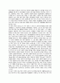 80년대 이후 북한의󰡔국어󰡕 교과서 연구 4페이지