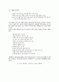 80년대 이후 북한의󰡔국어󰡕 교과서 연구 6페이지