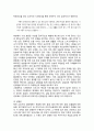 80년대 이후 북한의󰡔국어󰡕 교과서 연구 8페이지