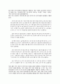 80년대 이후 북한의󰡔국어󰡕 교과서 연구 9페이지