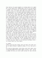 80년대 이후 북한의󰡔국어󰡕 교과서 연구 11페이지