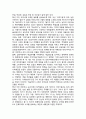 80년대 이후 북한의󰡔국어󰡕 교과서 연구 12페이지