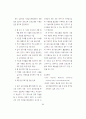 웹 기반 연구윤리 프로그램 개발 및 적용 2페이지