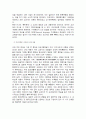 근대 이후 국어과 교재 개발에 대한 사적 검토 7페이지