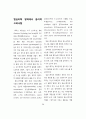 법심리학 영역에서 윤리적 고려사항 1페이지