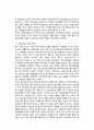 경찰관의 감정노동이 스트레스에 미치는 영향 6페이지