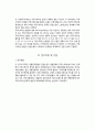 경찰관의 감정노동이 스트레스에 미치는 영향 8페이지