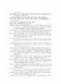 경찰관의 감정노동이 스트레스에 미치는 영향 19페이지