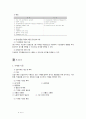 지하역속벽,탑다운공법,토공장비 및 계측관리 10페이지