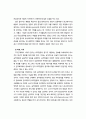 광고 속의 심리학,심리과 광고의 만남,광고의 개발과 심리학,광고 크리에이티브 개발과 심리학 10페이지