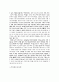 [진화심리학] - 진화심리학의 핵심개념,진화심리학에 대한 오해,자연선택과 적응 6페이지