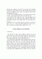 [음악심리학]-음악과신체,몸과마음.음악과사회성,음악과영혼,음악과,심리학 11페이지