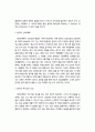 [음악심리학]-음악과신체,몸과마음.음악과사회성,음악과영혼,음악과,심리학 12페이지