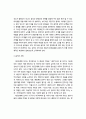 [음악심리학]-음악과신체,몸과마음.음악과사회성,음악과영혼,음악과,심리학 13페이지
