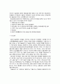 [음악심리학]-음악과신체,몸과마음.음악과사회성,음악과영혼,음악과,심리학 16페이지