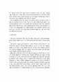 [음악심리학]-음악과신체,몸과마음.음악과사회성,음악과영혼,음악과,심리학 17페이지