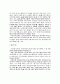 [음악심리학]-음악과신체,몸과마음.음악과사회성,음악과영혼,음악과,심리학 18페이지