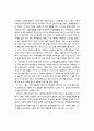 [음악심리학]-음악과신체,몸과마음.음악과사회성,음악과영혼,음악과,심리학 19페이지