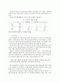 유아교육의 기능 변화와 유아교사 양성 정책 5페이지