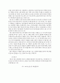 유아교육의 기능 변화와 유아교사 양성 정책 9페이지