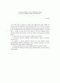 유아교육의 기능 변화와 유아교사 양성 정책 19페이지