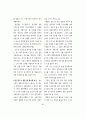 우리나라 법정에서 심리전문가의 역할과 기대 2페이지