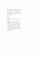우리나라 법정에서 심리전문가의 역할과 기대 3페이지