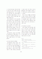 미국 법정에서 심리전문가의 역할 2페이지
