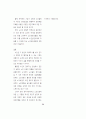 노인상담 현황과 활성화 방안에 대한 토론문 2페이지