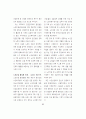 국내 노인상담의 현황과 활성화 방안 논의 2페이지