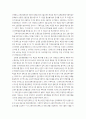 교육여건개선사업과 교원수급정책 3페이지