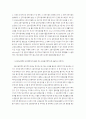교육여건개선사업과 교원수급정책 7페이지