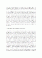 교육여건개선사업과 교원수급정책 8페이지