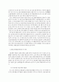 교육과정의 운영과 교원 능력개발 11페이지