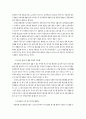 교육과정의 운영과 교원 능력개발 12페이지