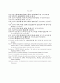 교육과정의 운영과 교원 능력개발 14페이지